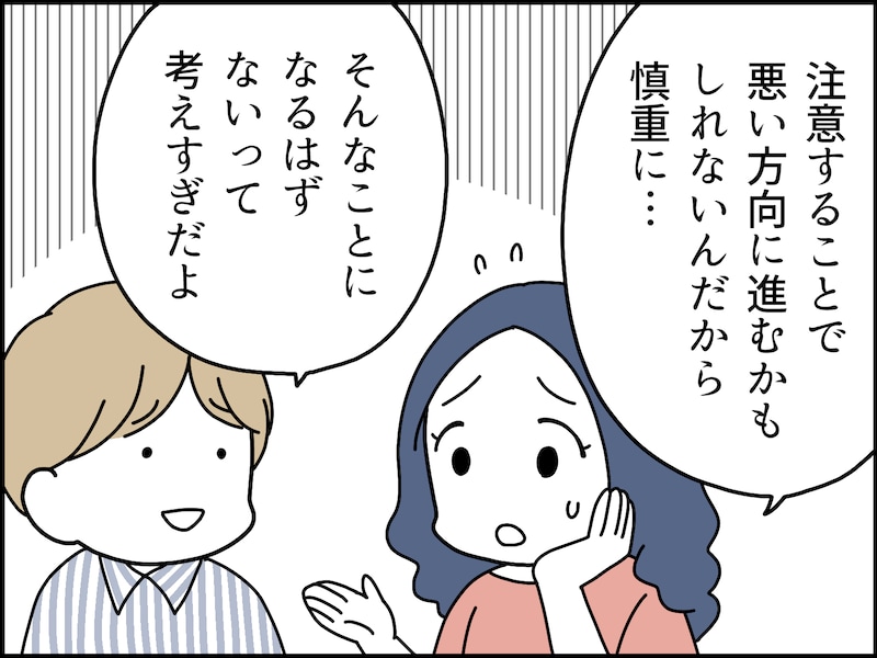 夫の“底の浅さ”にうんざり