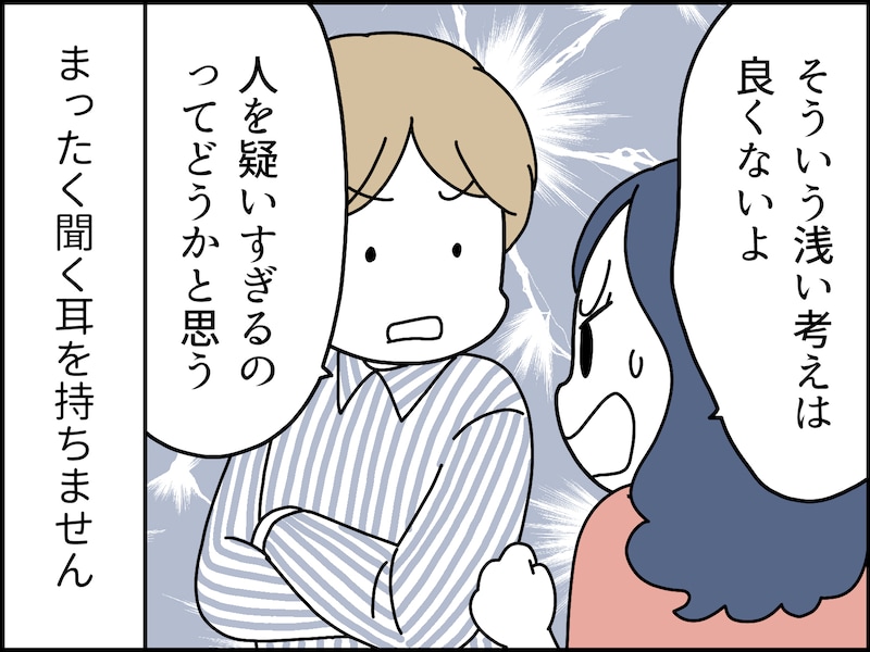 夫の“底の浅さ”にうんざり