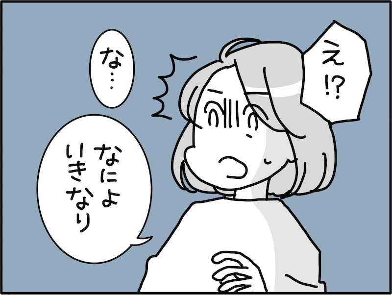 46歳で卒婚して気づいたこと