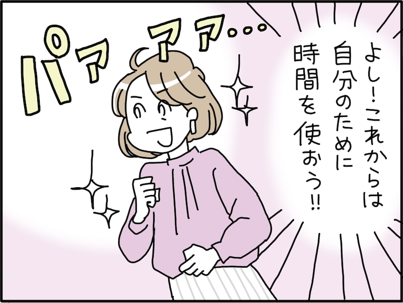 46歳で卒婚して気づいたこと