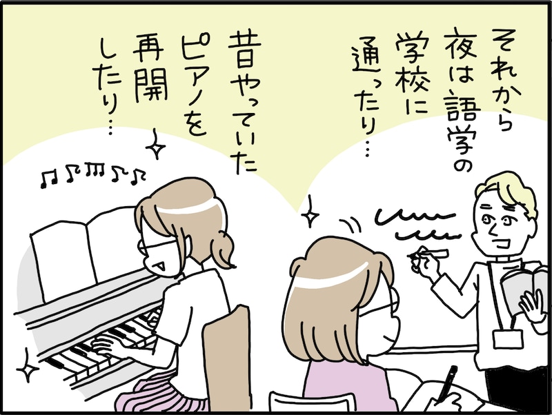 46歳で卒婚して気づいたこと