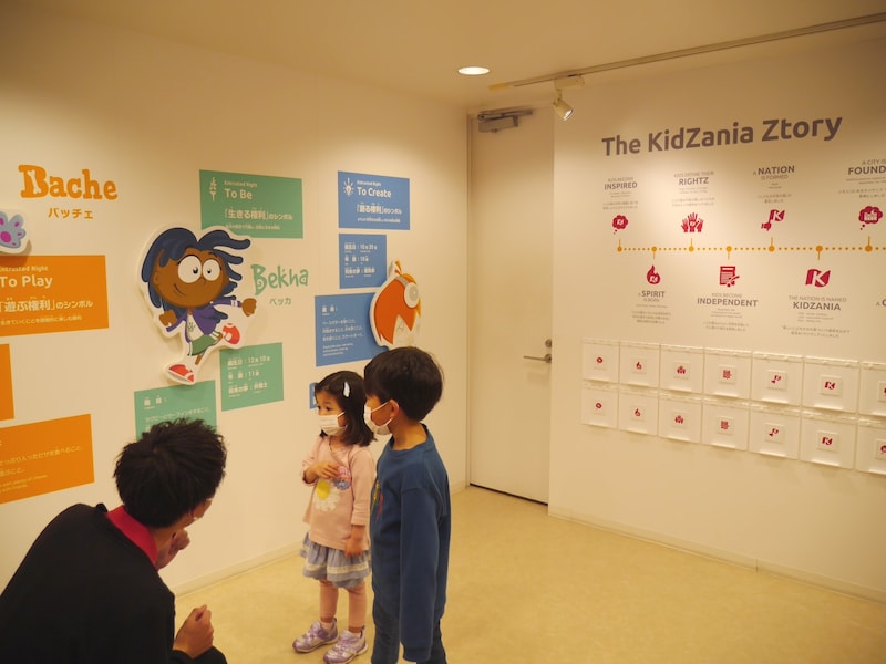キッザニアSDGsセンター