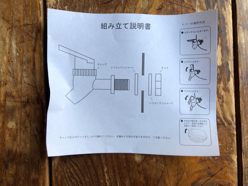 セリアの「ウォータージャグ」の組み立て方
