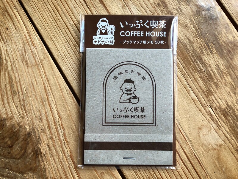 セリアの「ブックマッチ風メモ」