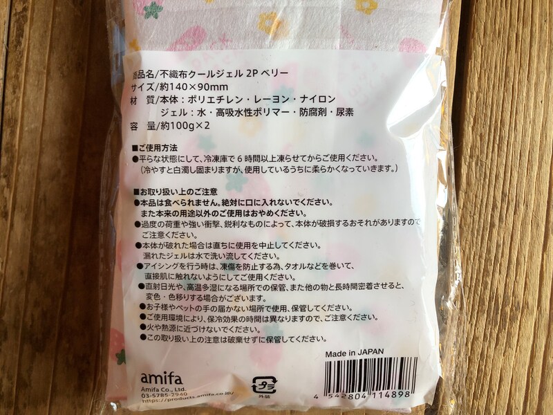 セリアの「不織布クールジェル」のサイズや材質