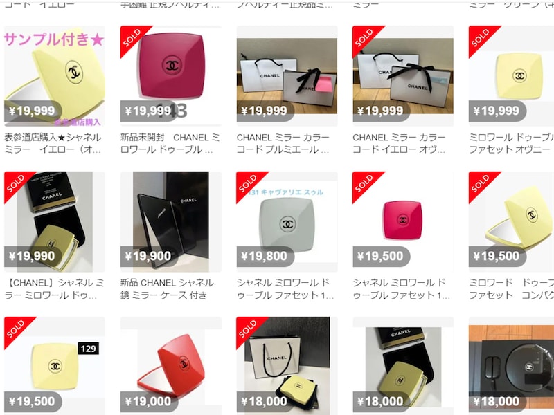 フリマサイト出品事例（2023年7月7日時点）