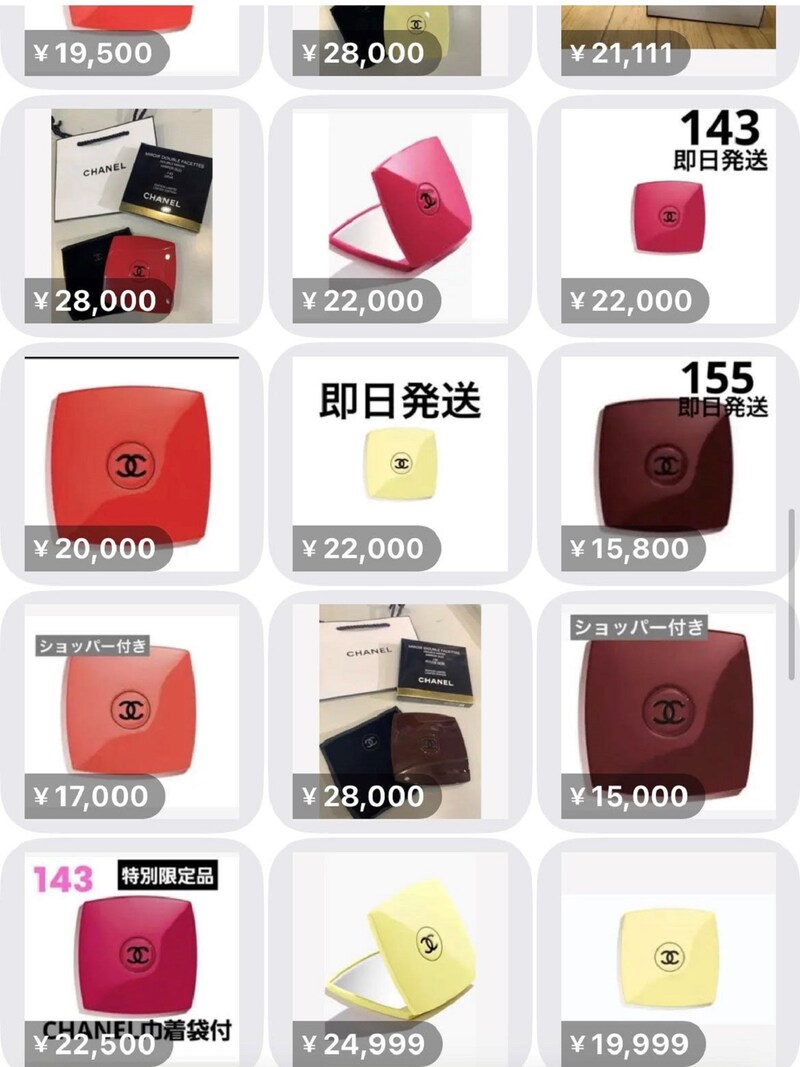 フリマサイト出品事例（2023年7月7日時点）