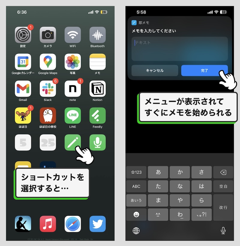 iPhoneの超便利なショートカットレシピ7選