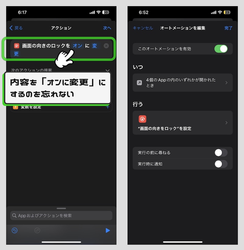 iPhoneの超便利なショートカットレシピ7選