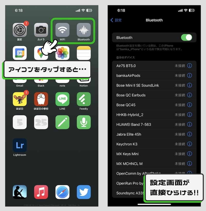 iPhoneの超便利なショートカットレシピ7選