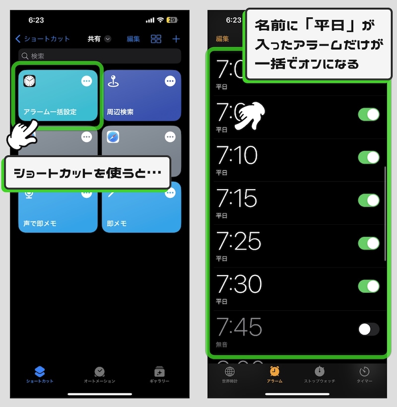 iPhoneの超便利なショートカットレシピ7選