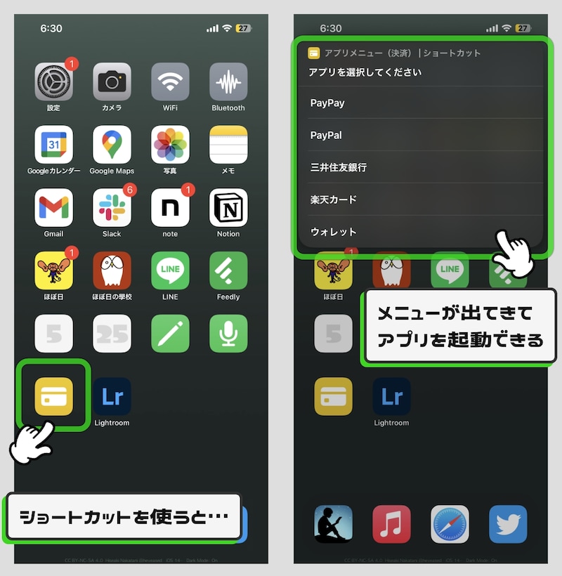 iPhoneの超便利なショートカットレシピ7選