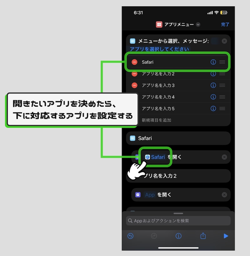 iPhoneの超便利なショートカットレシピ7選