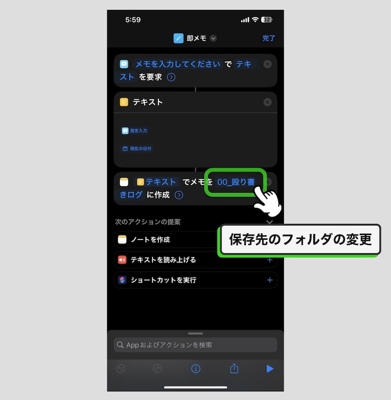 iPhoneの超便利なショートカットレシピ7選