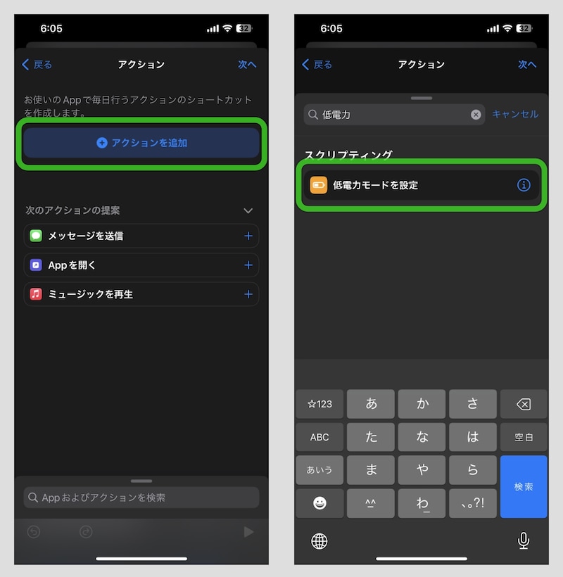 iPhoneの超便利なショートカットレシピ7選