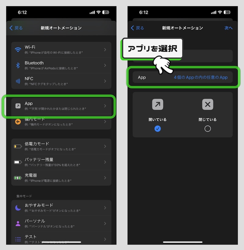 iPhoneの超便利なショートカットレシピ7選
