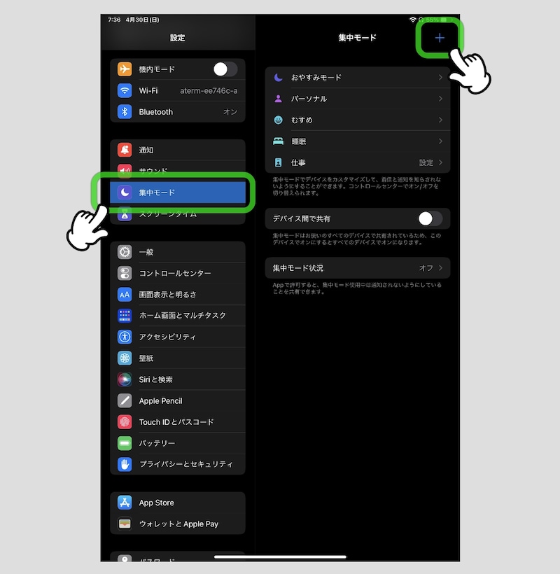 子供に「iPad貸して」と言われた時に私が実施している対応