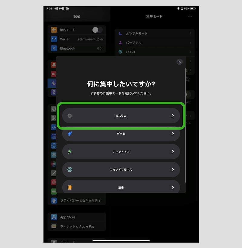 子供に「iPad貸して」と言われた時に私が実施している対応