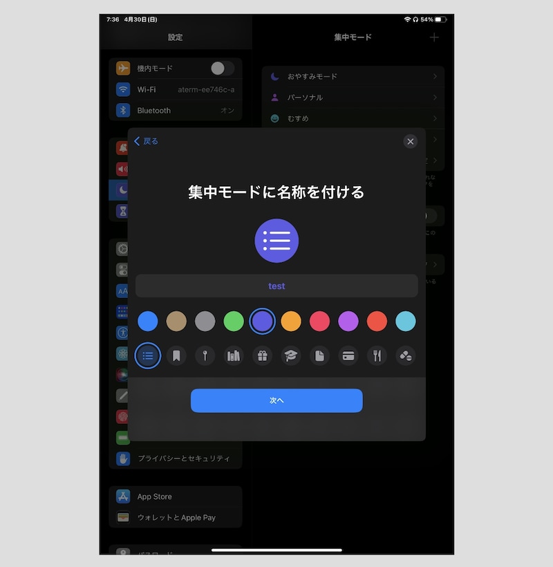 子供に「iPad貸して」と言われた時に私が実施している対応