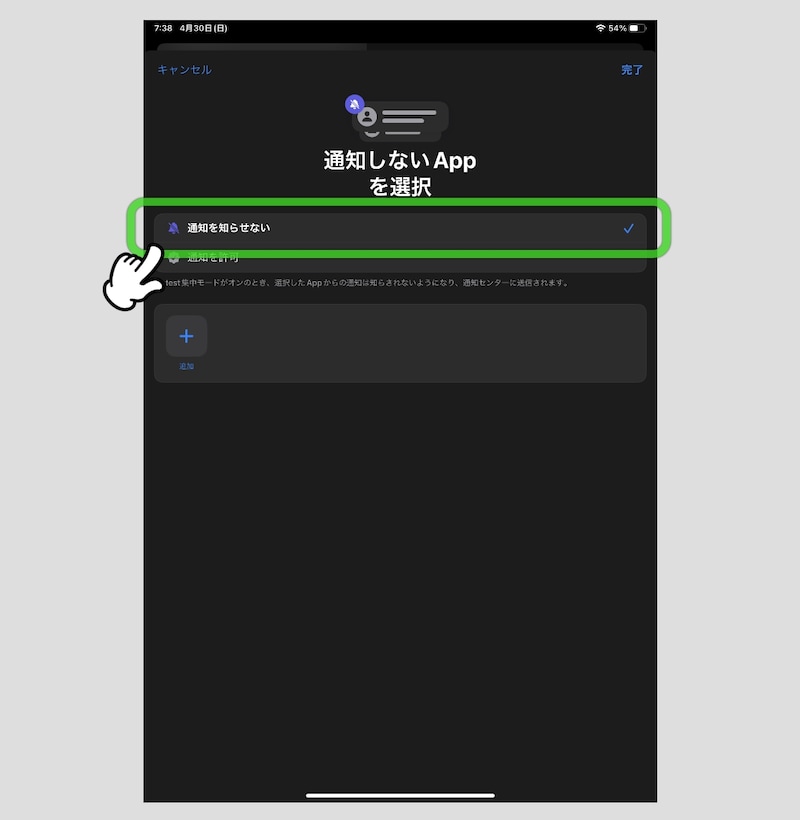 子供に「iPad貸して」と言われた時に私が実施している対応