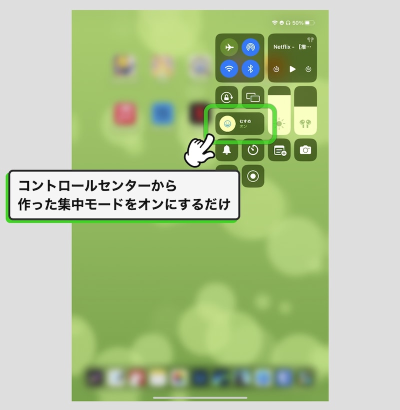 子供に「iPad貸して」と言われた時に私が実施している対応