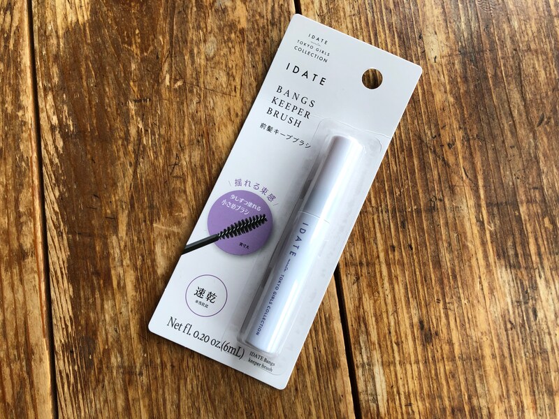 ダイソーの「アイデイト　前髪キープブラシ」