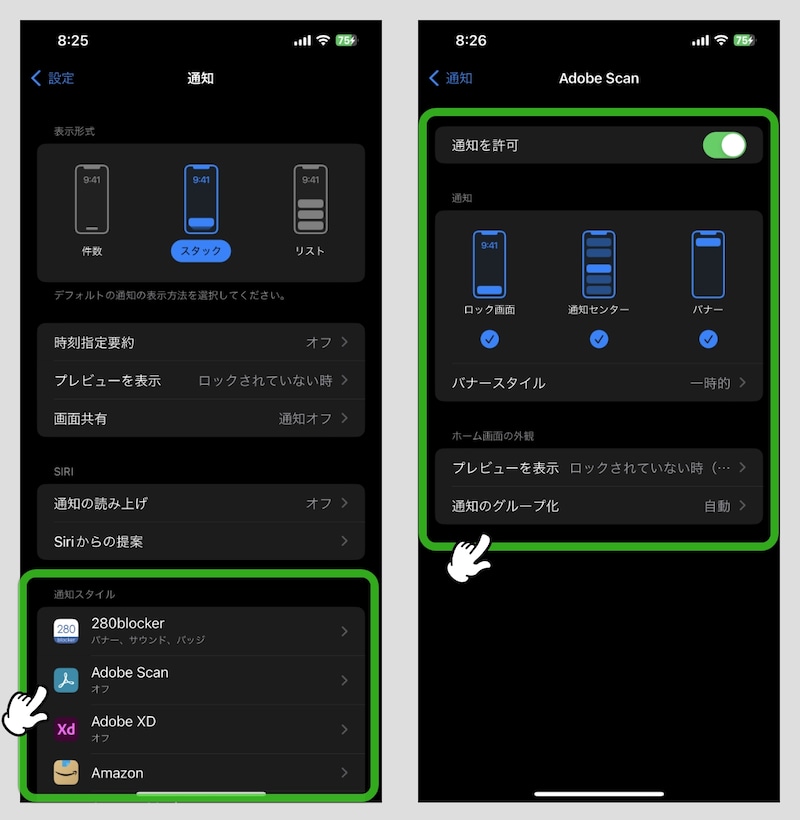 【iPhone】通知センターの基本的な使い方と便利なテクニック