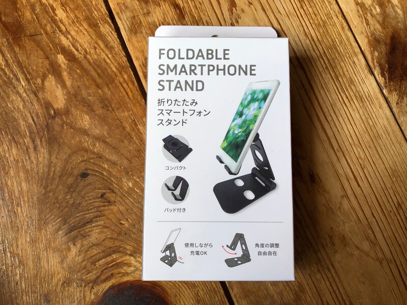 キャンドゥの「折りたたみスマートフォンスタンド」