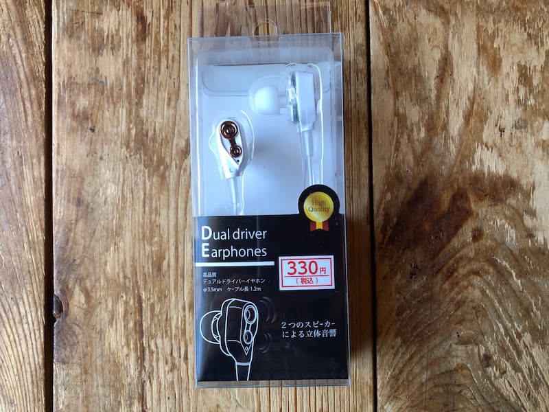 キャンドゥの「高音質デュアルドライバー　イヤホン」