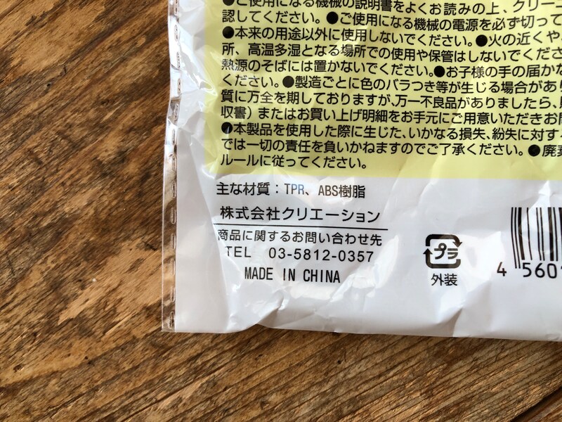 ダイソーのエアダスター「ブロアー」の材質