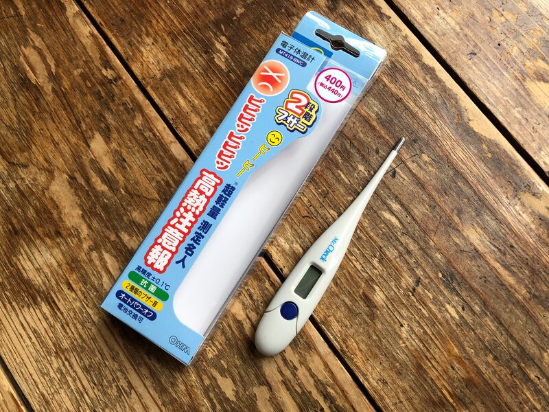ダイソーで買えるケース付きの「電子体温計」