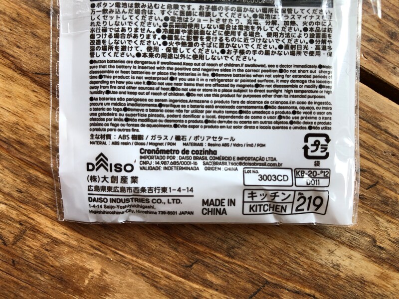 100均のタイマー、ダイソーの「ボタンの大きなキッチンタイマー」の素材