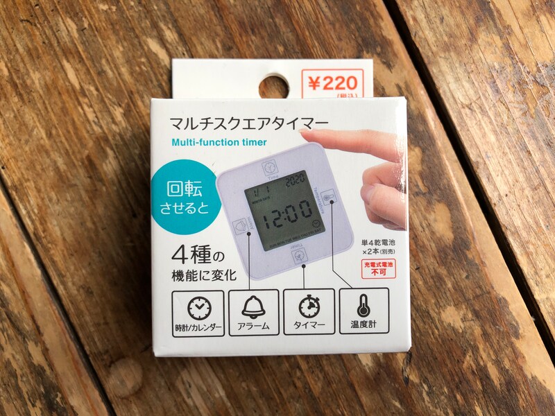 キャンドゥの「マルチスクエアタイマー」