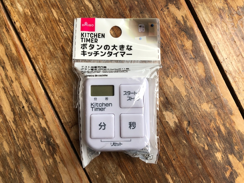 ダイソーの「ボタンの大きなキッチンタイマー」