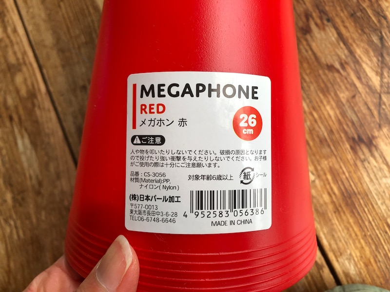 キャンドゥの「メガホン　赤」の材質やサイズなど