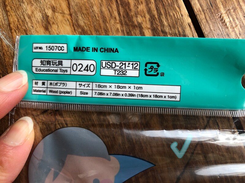 ダイソーの知育玩具「時計」のサイズや材質