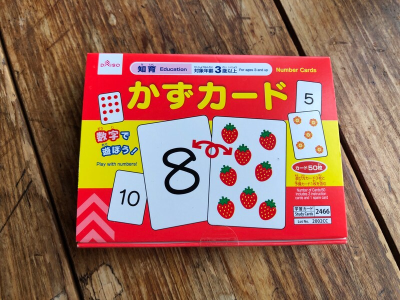 ダイソーの知育玩具「かずカード」