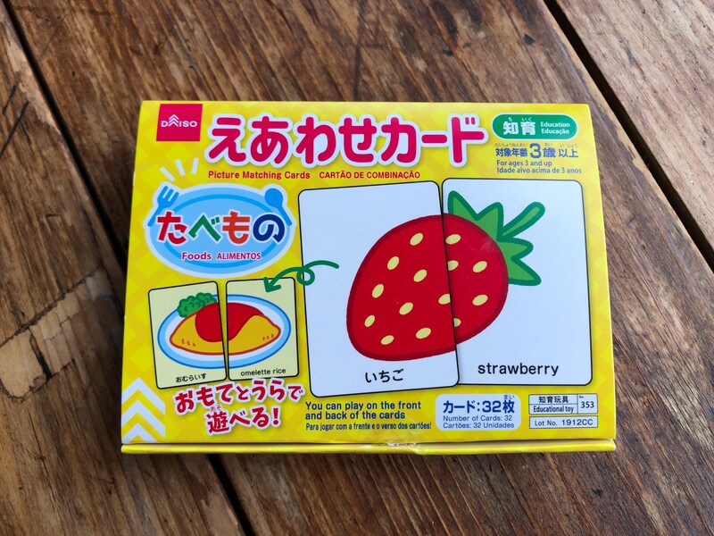 ダイソーの知育玩具「えあわせカード」