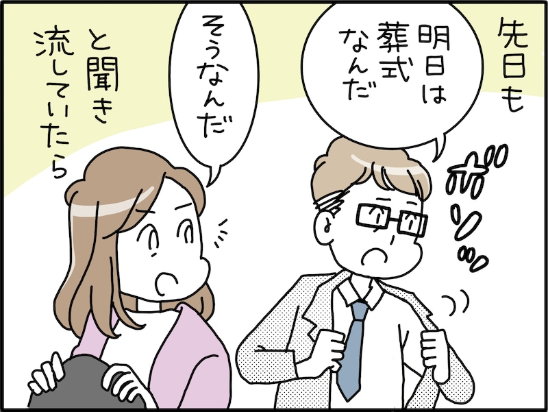 コミュニケーションコストの高い夫にイライラ……