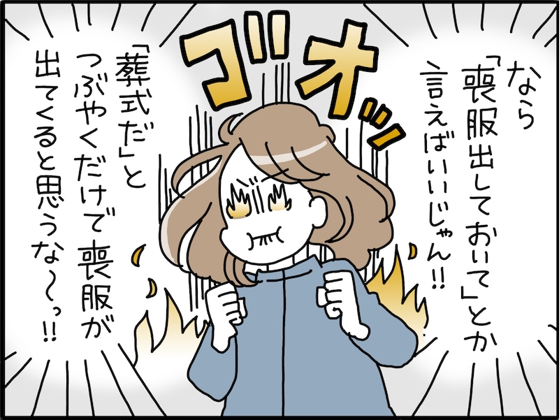 コミュニケーションコストの高い夫にイライラ……