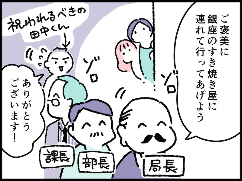 30代女性会社員が目撃した、男性社会の“異様”な光景
