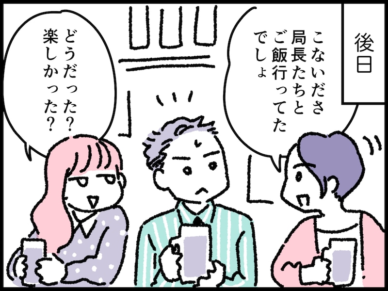 30代女性会社員が目撃した、男性社会の“異様”な光景