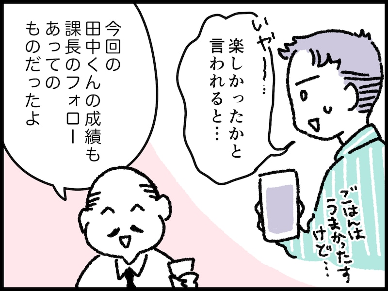 30代女性会社員が目撃した、男性社会の“異様”な光景