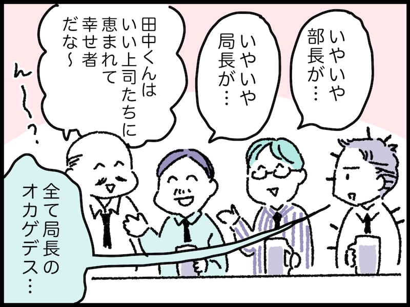 30代女性会社員が目撃した、男性社会の“異様”な光景