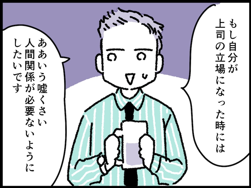 30代女性会社員が目撃した、男性社会の“異様”な光景