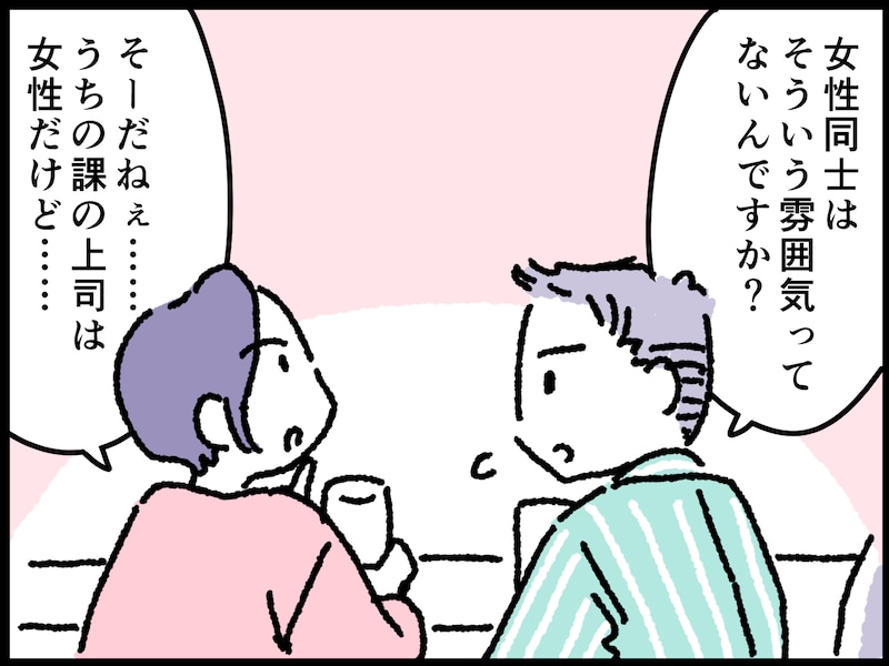 30代女性会社員が目撃した、男性社会の“異様”な光景