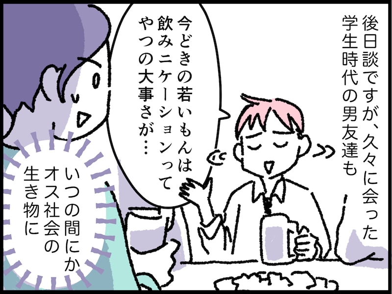 30代女性会社員が目撃した、男性社会の“異様”な光景