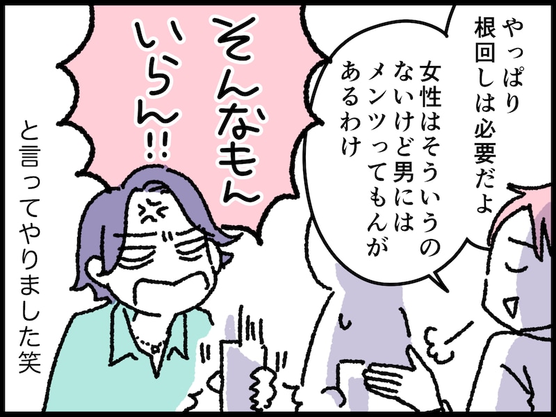 30代女性会社員が目撃した、男性社会の“異様”な光景