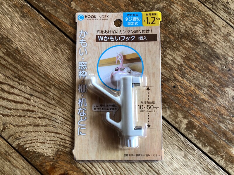 セリアの「Wかもいフック」