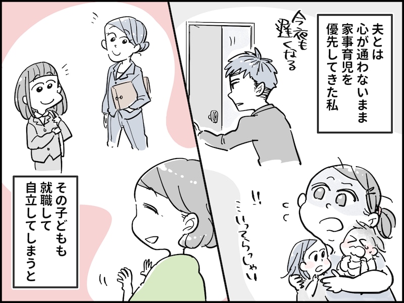 「熟年離婚できる人」がうらやましい
